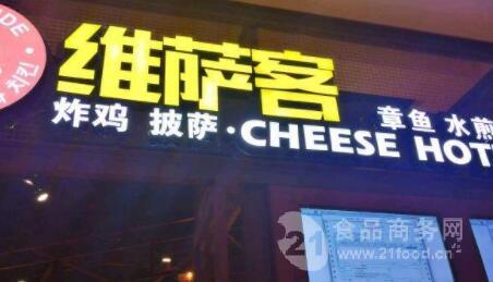 維薩客章魚水煎肉加盟費及廣告服務解析