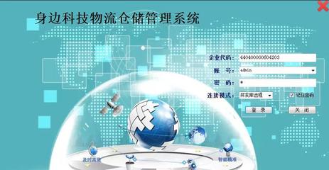 移動物流供應鏈管理系統網絡標準版二次開發 身邊科技的創新之道